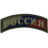 SRVV - patch originale scritta Russia a bassa visibilità
