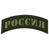 SRVV - patch originale scritta Russia verde chiaro su fondo verde a bassa visibilità